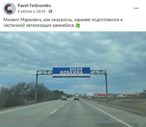 Добкин, Зеленский и «Коксохим». Как харьковчане отреагировали в соцсетях на легализацию медицинского каннабиса, - ФОТО, фото-9