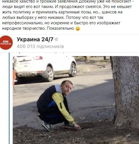 Добкин, Зеленский и «Коксохим». Как харьковчане отреагировали в соцсетях на легализацию медицинского каннабиса, - ФОТО, фото-8