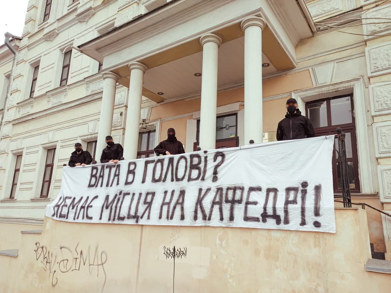 В Харькове националисты пикетировали академию культуры из-за высказываний доцента вуза о Путине, - ФОТО, фото-1