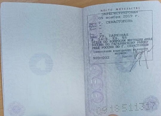 Фото на паспорт спб калининский район
