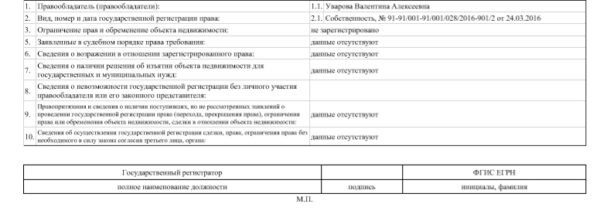 Паспорт РФ и недвижимость в Севастополе: что позволяет себе судья Донецкой области, - ФОТО, фото-3