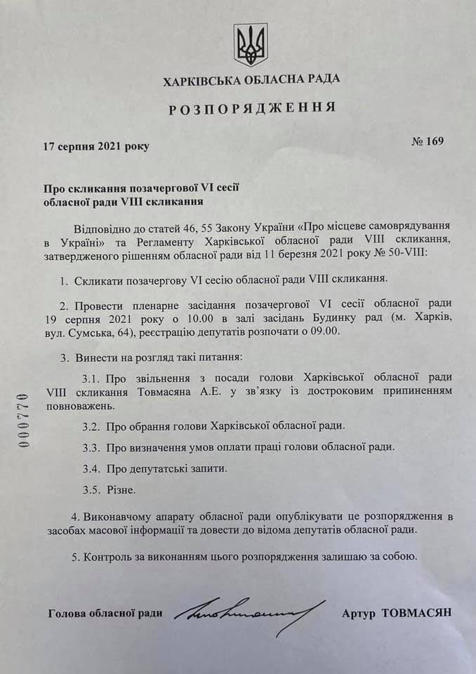 Фото: Facebook Артура Товмасяна