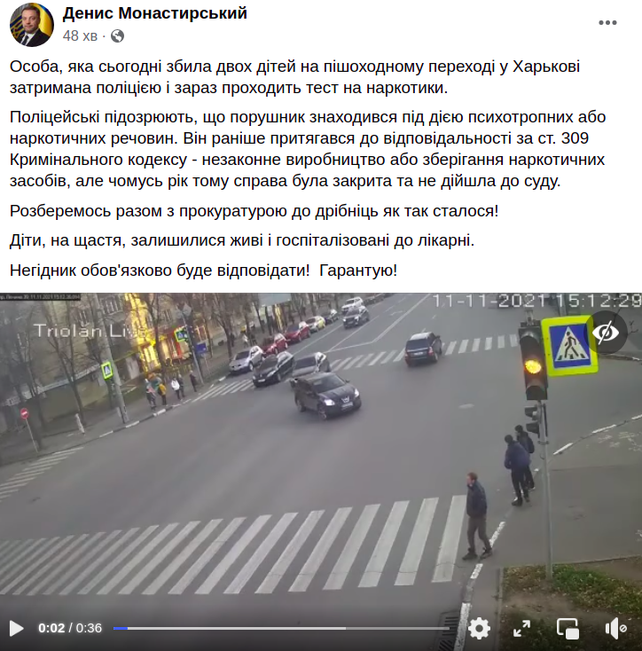 Водителя, сбившего двух подростков в Харькове, задержали: он мог находиться под действием наркотиков 