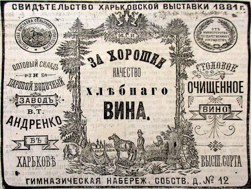 Повальное пьянство или благородное дело: каким было виноделие на Харьковщине, - ФОТО