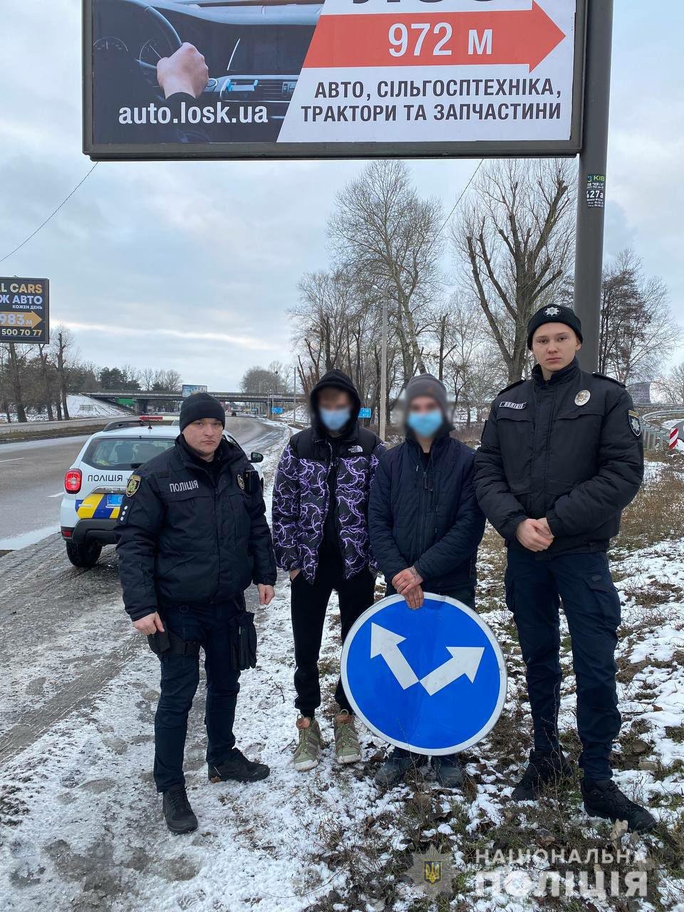 Повреждение дорожного знака под Харьковом: двое парней были пьяными, - ФОТО