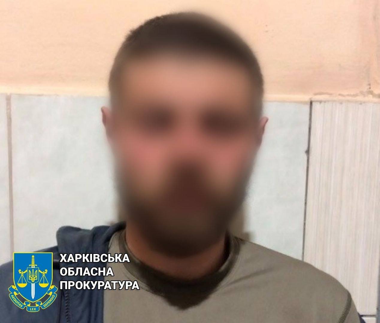 На Харківщині знущався над цивільними: бойовику 