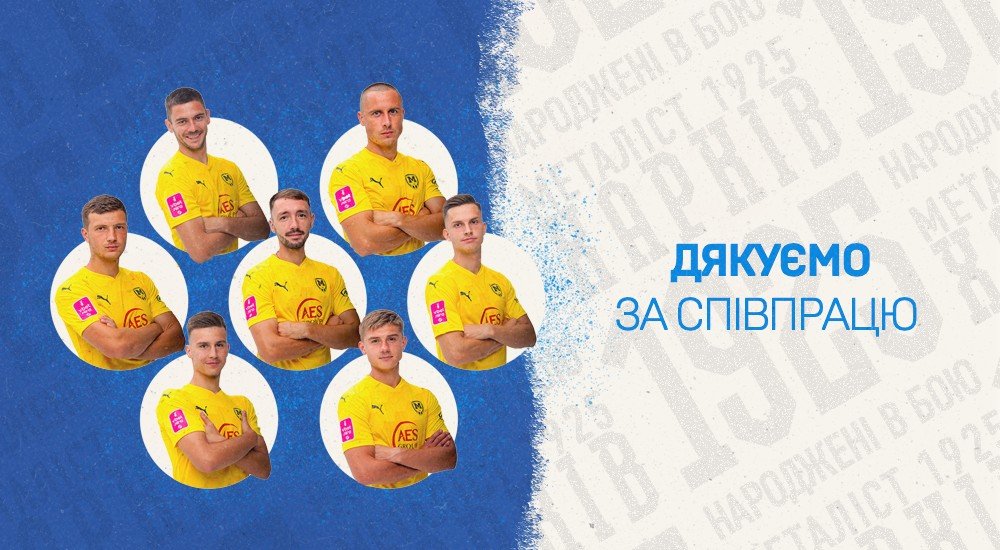 Харківський 