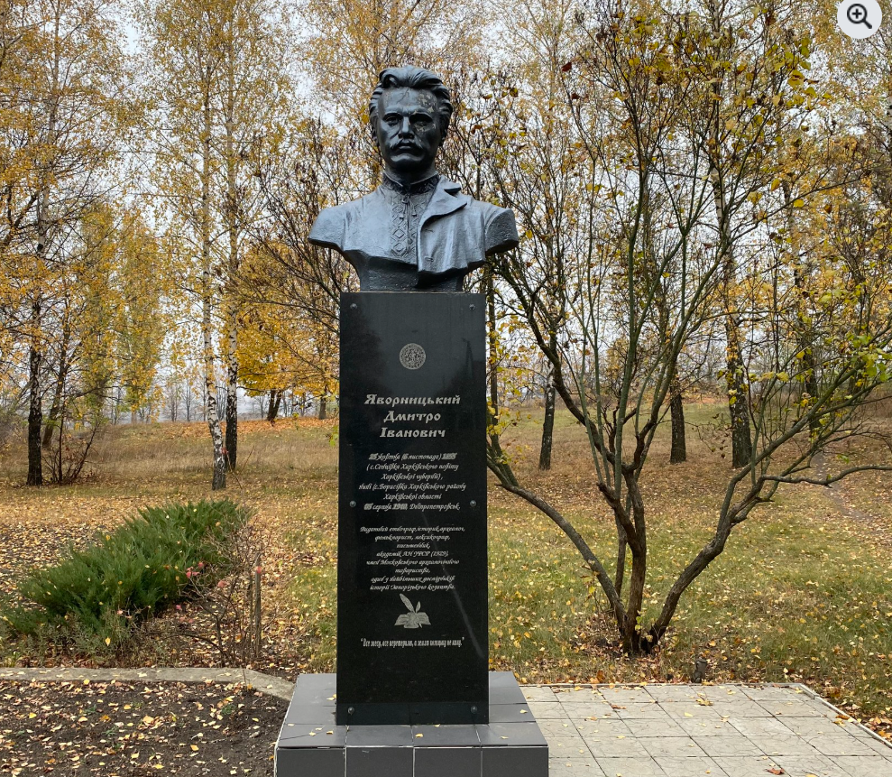 На фото бюст Дмитрию Яворницкому в селе Борисовка, 2020 год. На сегодняшний день село оккупировано врагом и судьба бюста неизвестна