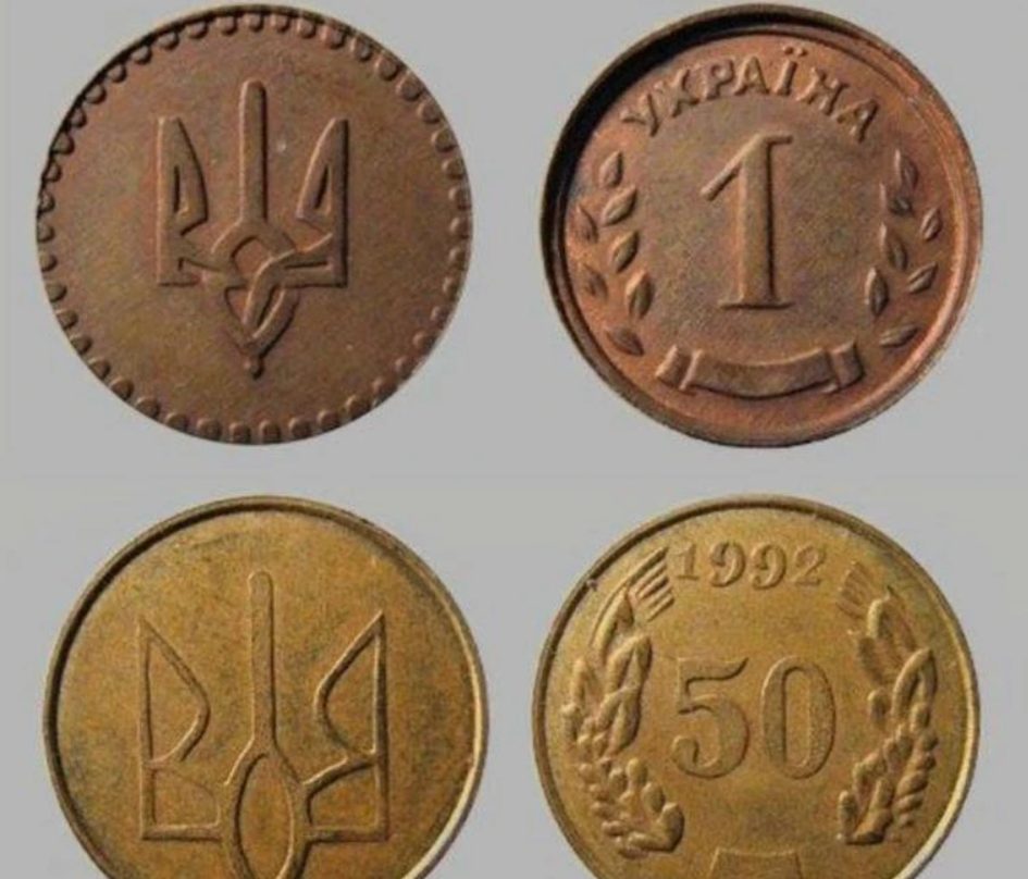 Образцы монет после восстановления независимости Украины в 1991 году
