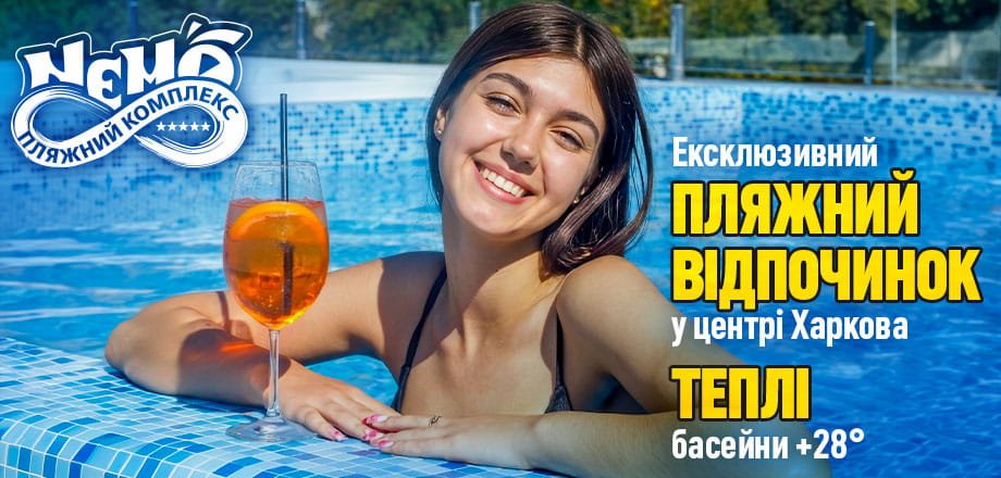 Де відпочити у Харкові та поблизу -  літо 2026: бази відпочинку під Харковом, басейни, пляжи, активний відпочинок, про..., фото-180, TERRACE BEACH CLUB