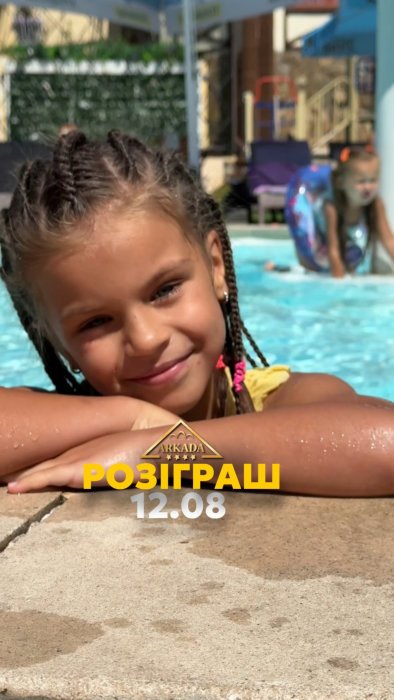 Де відпочити у Харкові та поблизу -  літо 2026: бази відпочинку під Харковом, басейни, пляжи, активний відп..., фото-200, Arkada Beach та Arkada Family