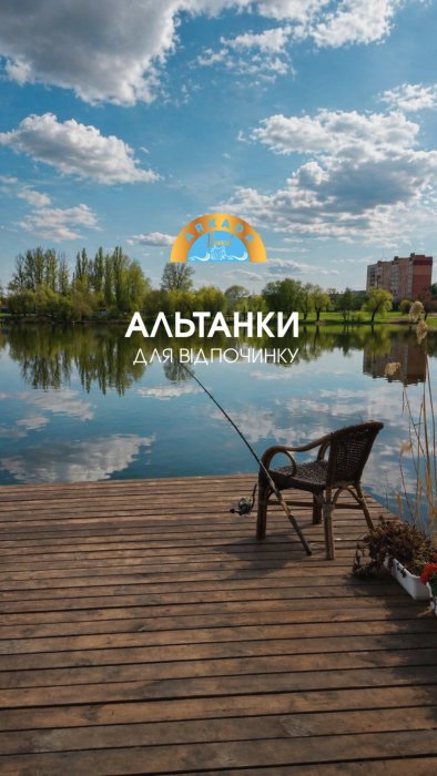 Де відпочити у Харкові та поблизу -  літо 2026: бази відпочинку під Харковом, басейни, пляжи, активний відп..., фото-204, Arkada Beach та Arkada Family