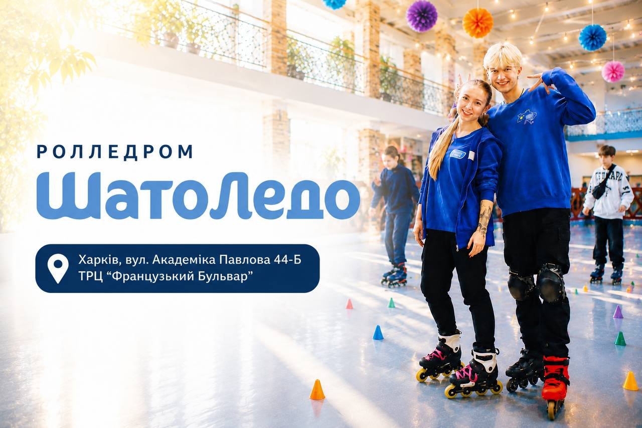 Де відпочити у Харкові та поблизу - літо 2026: бази відпо..., фото-236 Де відпочити у Харкові та поблизу - літо 2026: бази відпочинку під Харковом, басейни, пляжи, активний відпочинок, прокат, відпочинок з ді..., фото-236