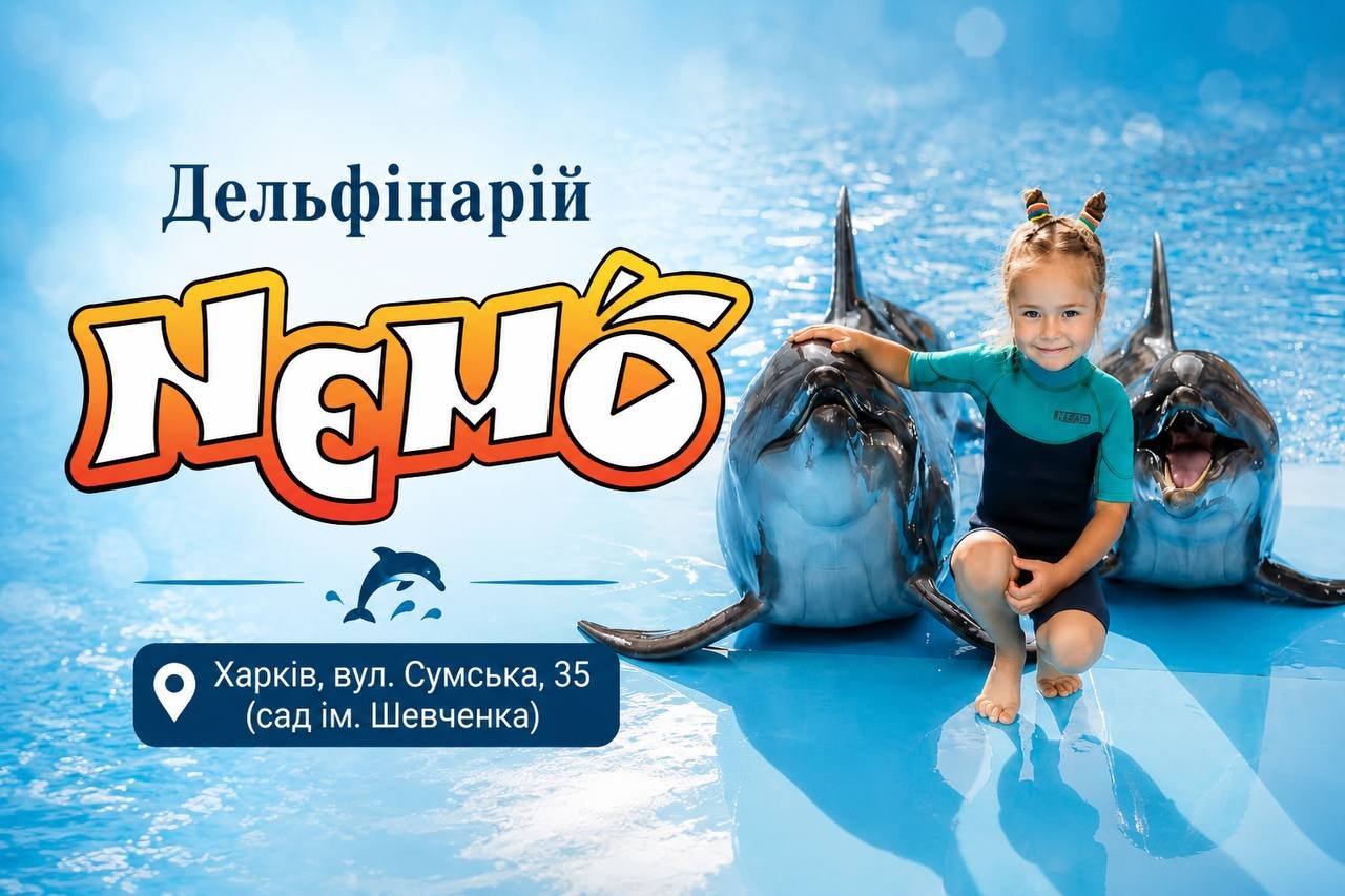 Де відпочити у Харкові та поблизу - літо 2026: бази відпо..., фото-225 Де відпочити у Харкові та поблизу - літо 2026: бази відпочинку під Харковом, басейни, пляжи, активний відпочинок, прокат, відпочинок з ді..., фото-225