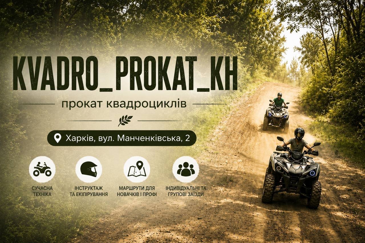Де відпочити у Харкові та поблизу -  літо 2026: бази відпочинку під Харковом, басейни, пляжи, активний відпочинок, прокат, відпочинок з ді..., фото-94