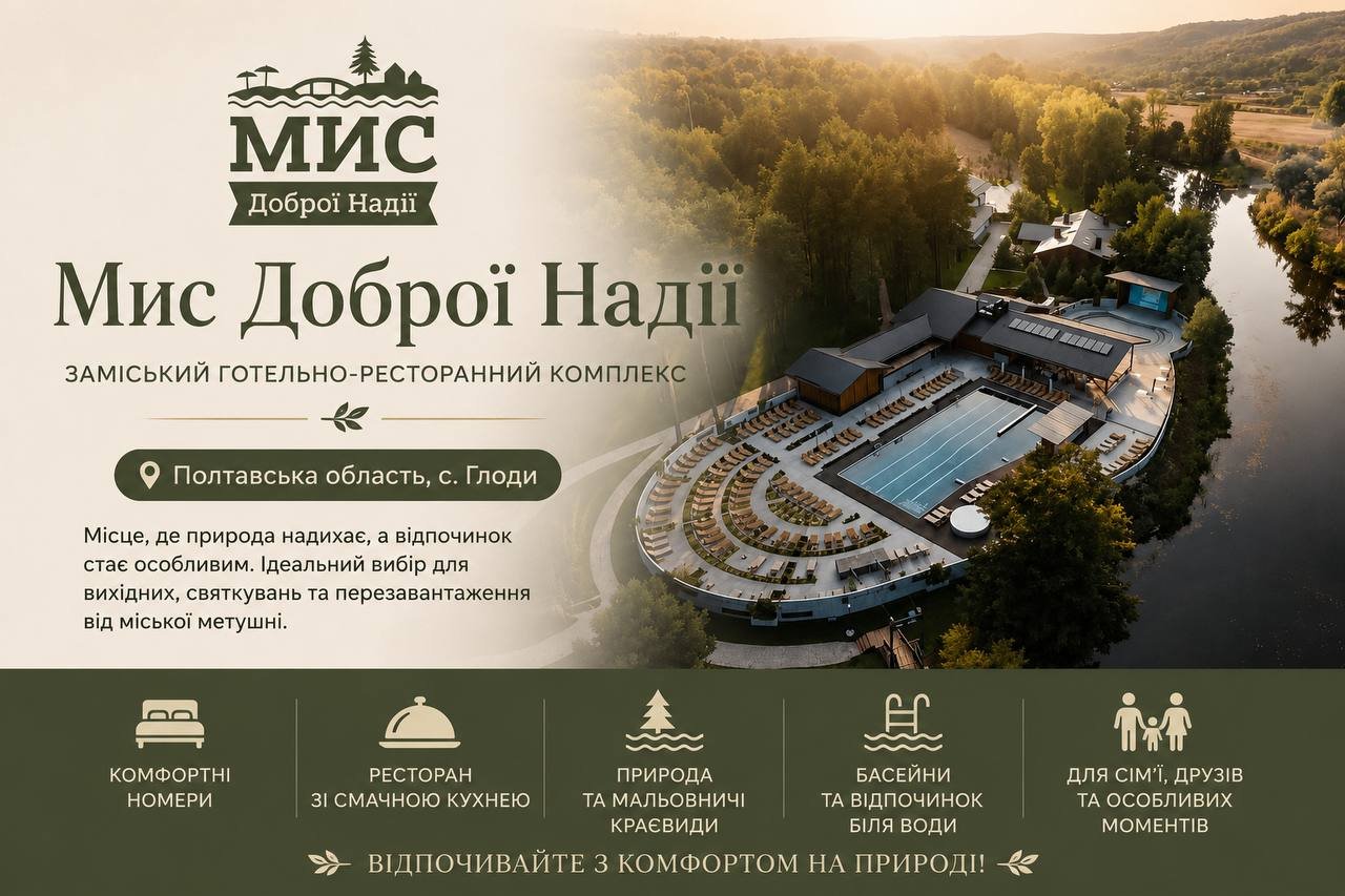 Де відпочити у Харкові та поблизу -  літо 2026: бази відпочинку під Харковом, басейни, пляжи, активний відпочинок, прокат, відпочинок з ді..., фото-79