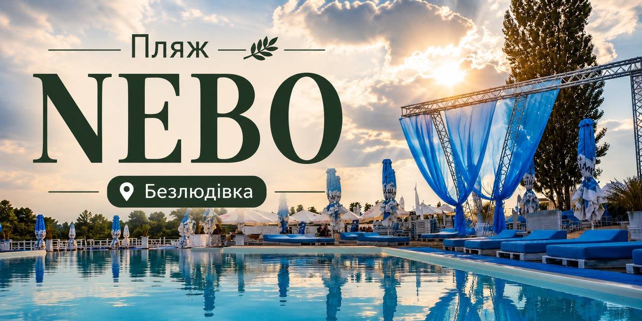 Де відпочити у Харкові та поблизу -  літо 2026: бази відпочинку під Харковом, басейни, пляжи, активний відпочинок, прокат, відпочинок з ді..., фото-72