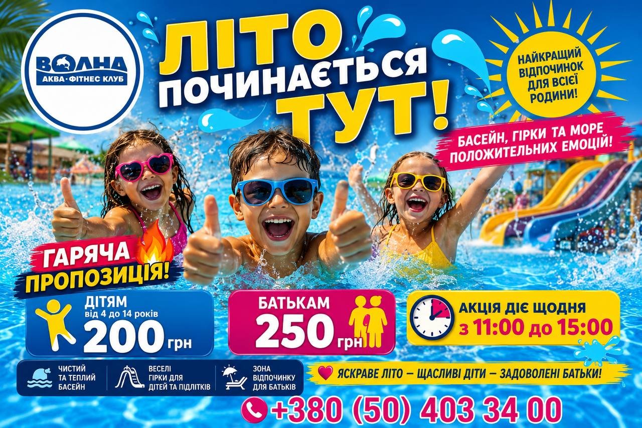 Де відпочити у Харкові та поблизу -  літо 2026: бази відпочинку під Харковом, басейни, пляжи, активний відпочинок, прокат, відпочинок з ді..., фото-164