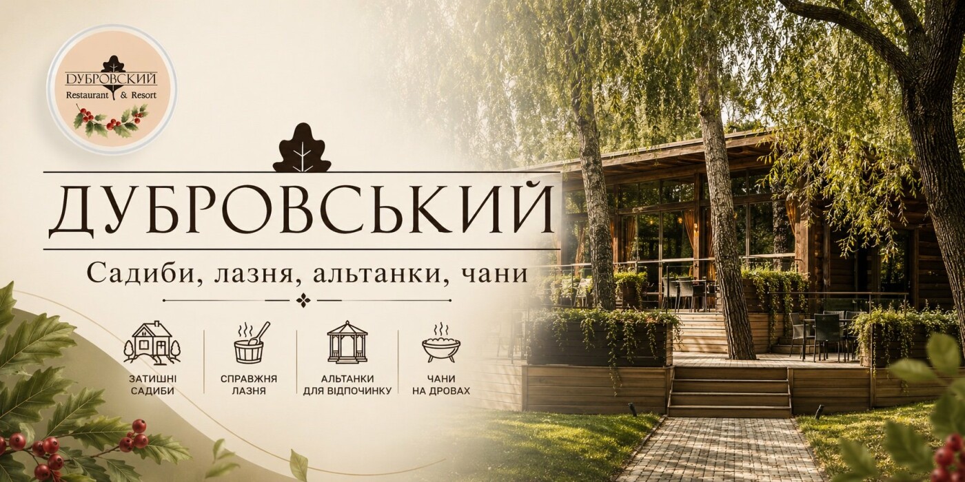 Де відпочити у Харкові та поблизу - літо 2026: бази відпо..., фото-39 Де відпочити у Харкові та поблизу - літо 2026: бази відпочинку під Харковом, басейни, пляжи, активний відпочинок, прокат, відпочинок з ді..., фото-39