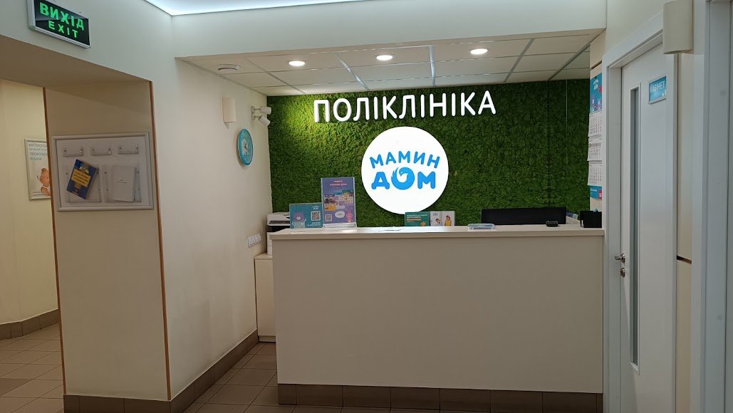 Медицинские центры и клиники Харькова: полный путеводитель, фото-13