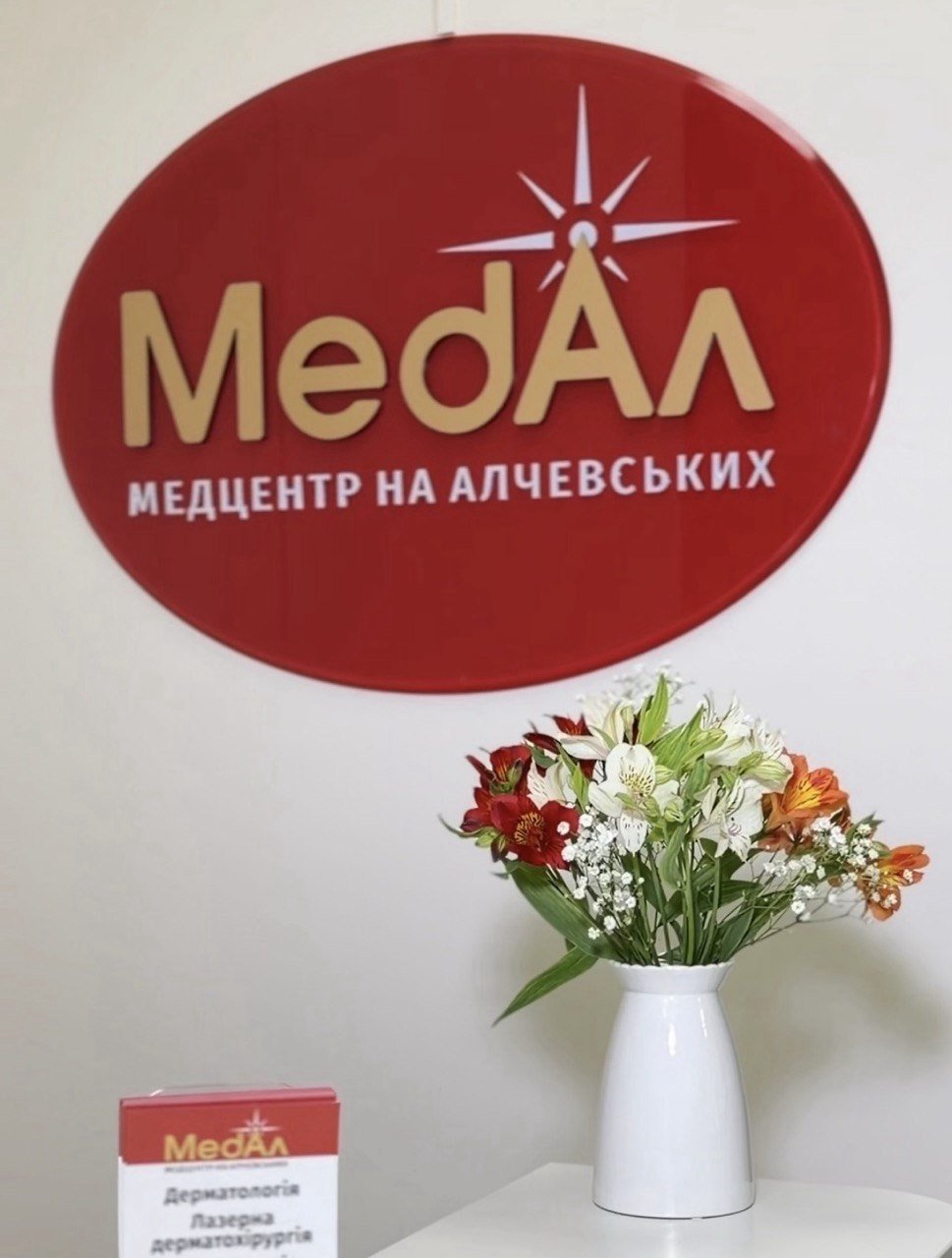 Медицинские центры и клиники Харькова: полный путеводитель, фото-31