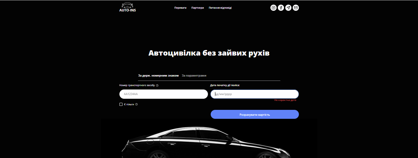 Автоцивілка Auto-Ins Автоцивілка Auto-Ins