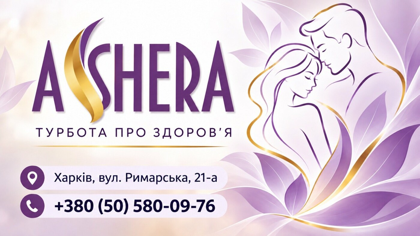 Медицинские центры и клиники Харькова: полный путеводитель, фото-50 Медицинские центры и клиники Харькова: полный путеводитель, фото-50