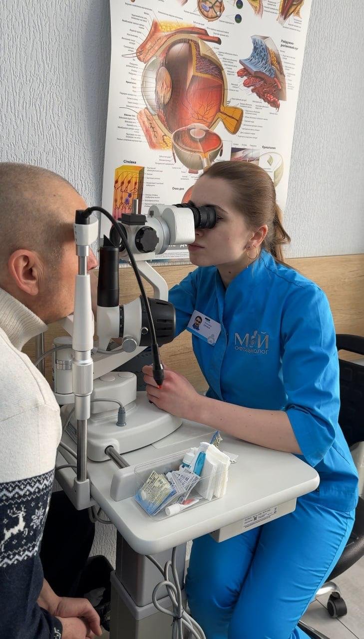 Мій офтальмолог