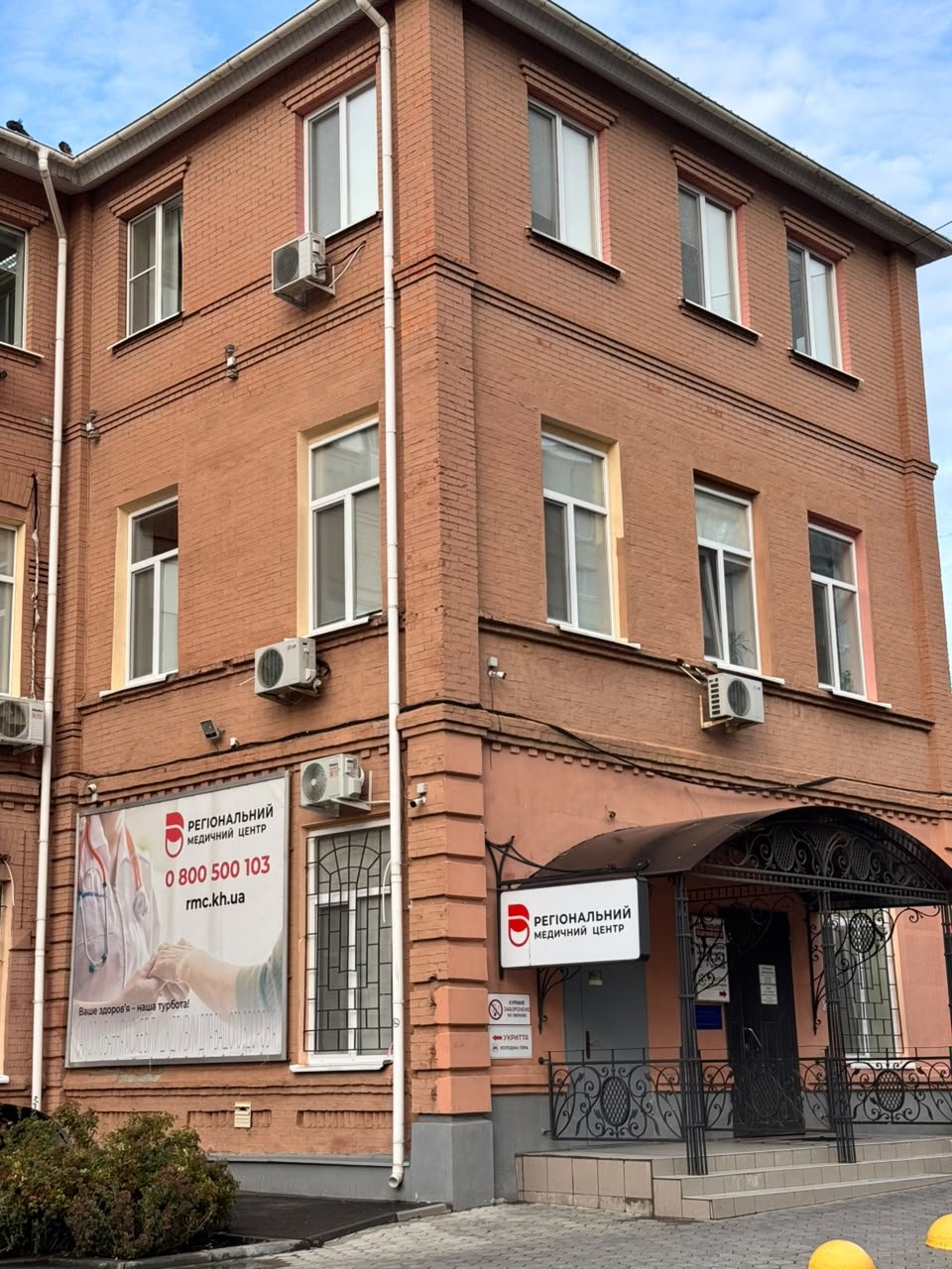 Медицинские центры и клиники Харькова: полный путеводитель, фото-112