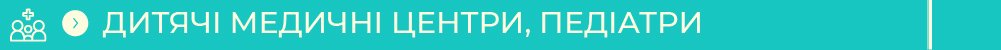 Медицинские центры и клиники Харькова: полный путеводитель, фото-5 Медицинские центры и клиники Харькова: полный путеводитель, фото-5