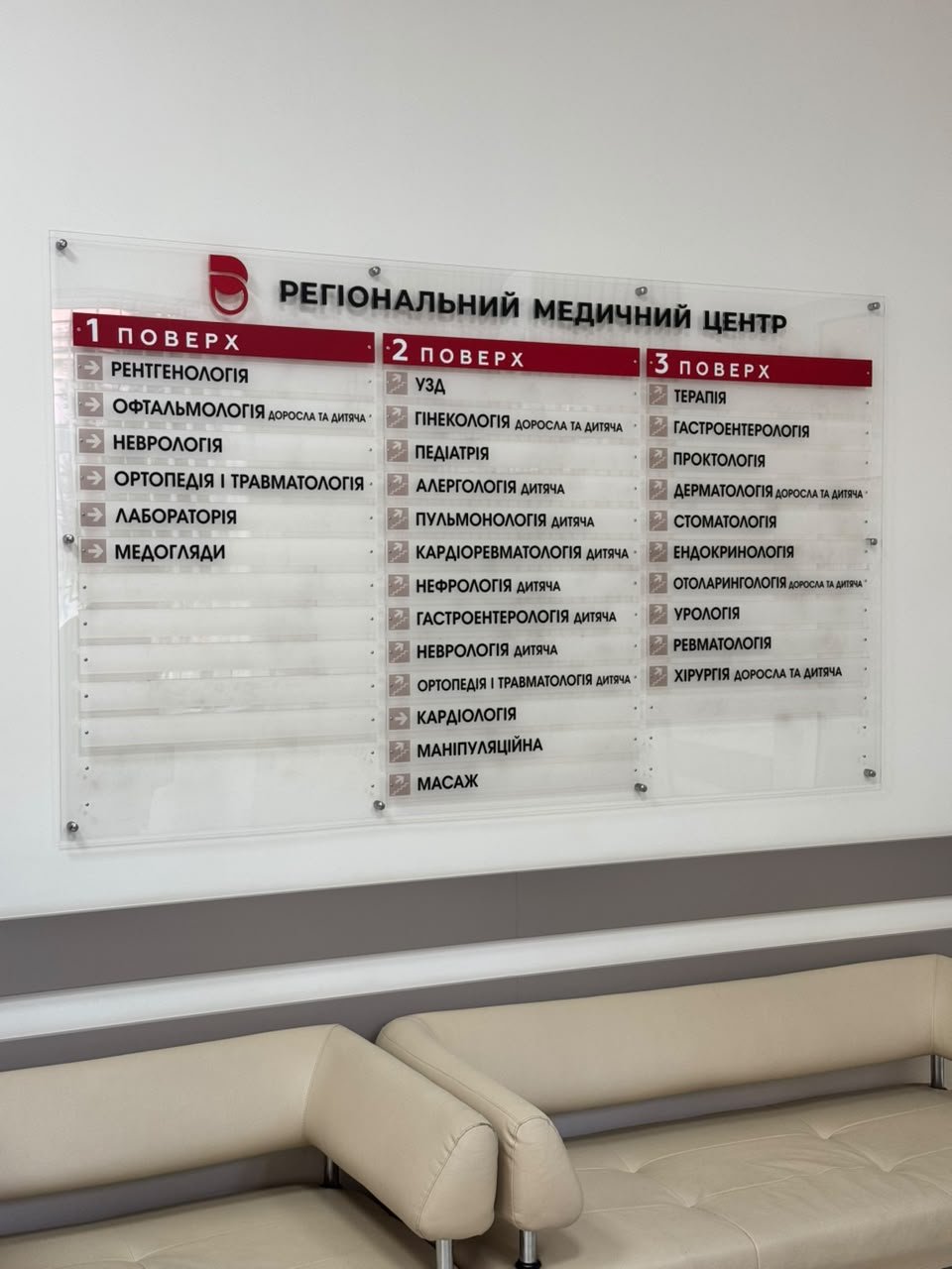 Медицинские центры и клиники Харькова: полный путеводитель, фото-116 Медицинские центры и клиники Харькова: полный путеводитель, фото-116