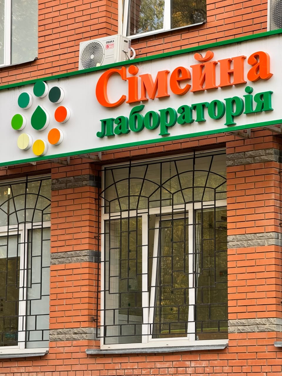 Медицинские центры и клиники Харькова: полный путеводитель, фото-120