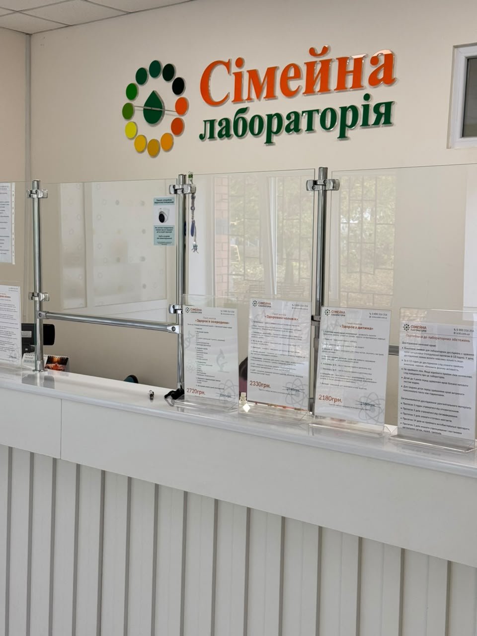 Медицинские центры и клиники Харькова: полный путеводитель, фото-121