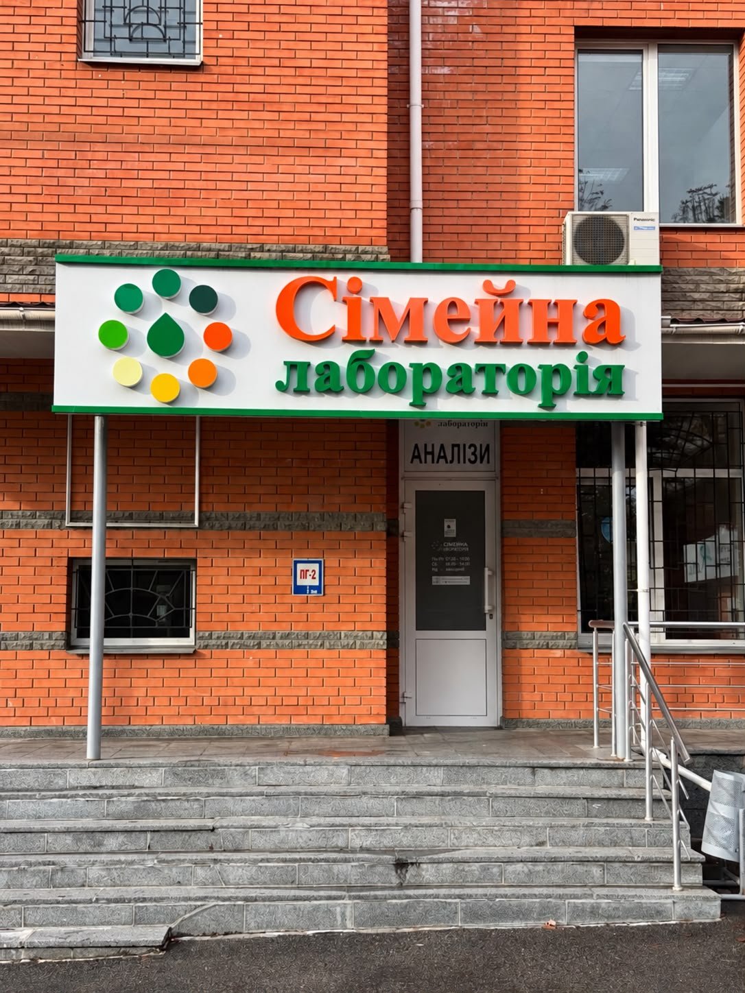 Медицинские центры и клиники Харькова: полный путеводитель, фото-118