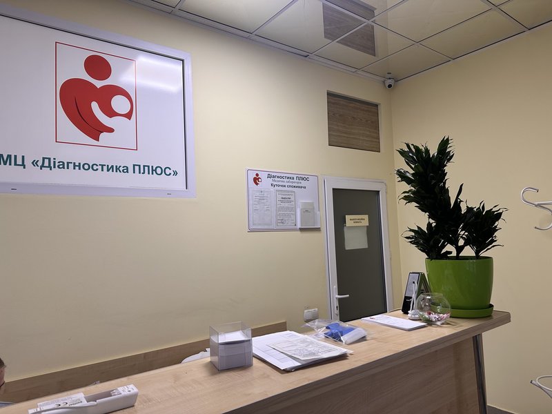 Медицинские центры и клиники Харькова: полный путеводитель, фото-106 Медицинские центры и клиники Харькова: полный путеводитель, фото-106
