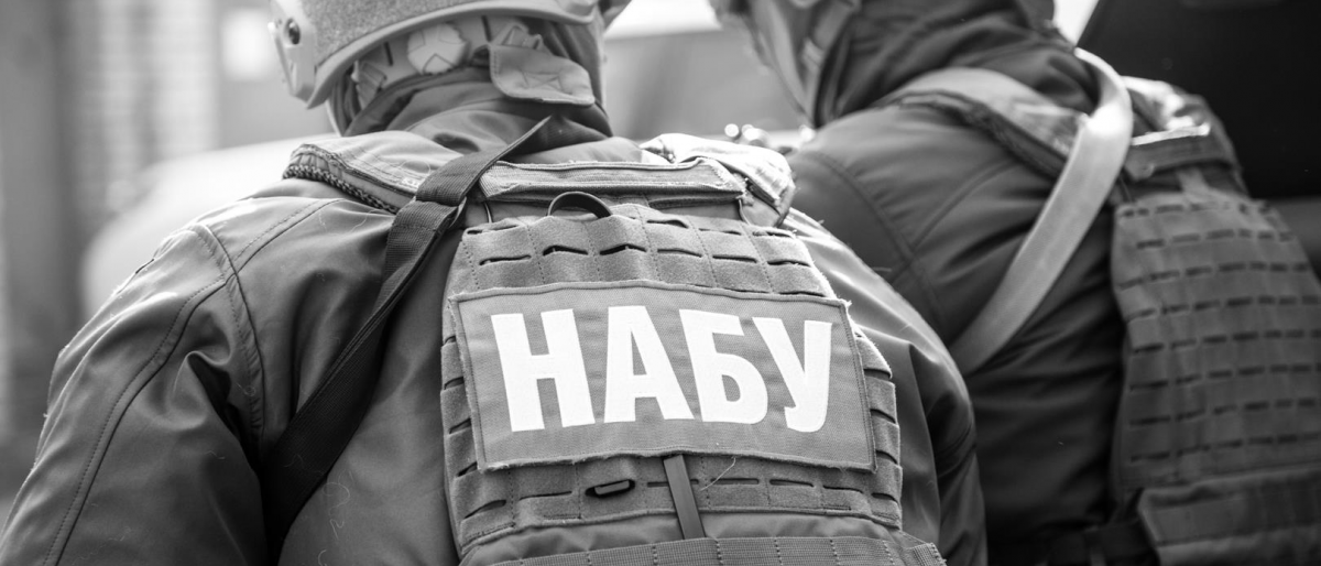 Что такое НАБУ и как оно работает (инфографика) Новости