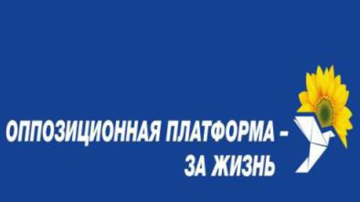 За антипиаром Виктора Медведчука стоит Джорж Сорос, – ОППОЗИЦИОННАЯ... За антипиаром Виктора Медведчука стоит Джорж Сорос, – ОППОЗИЦИОННАЯ ПЛАТФОРМА – ЗА ЖИЗНЬ