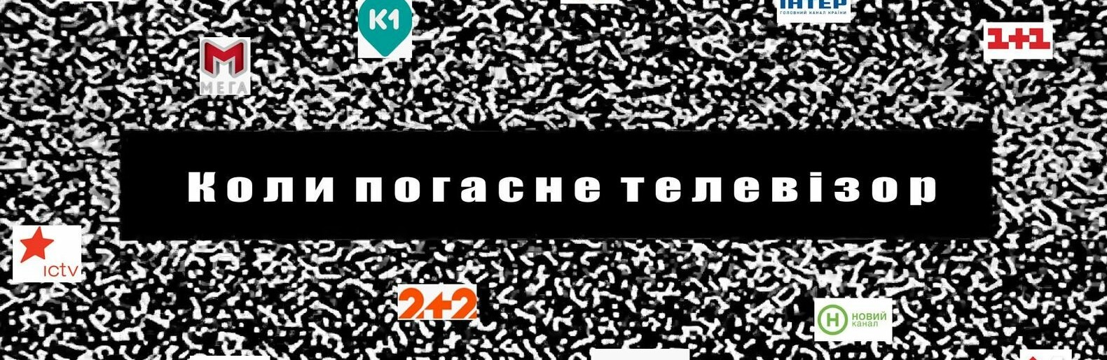 Новый Год Без Тв