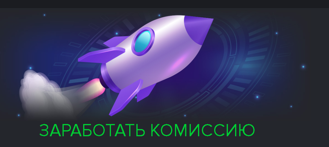 Как заработать на партнерских программах большие деньги? Как заработать на партнерских программах большие деньги?