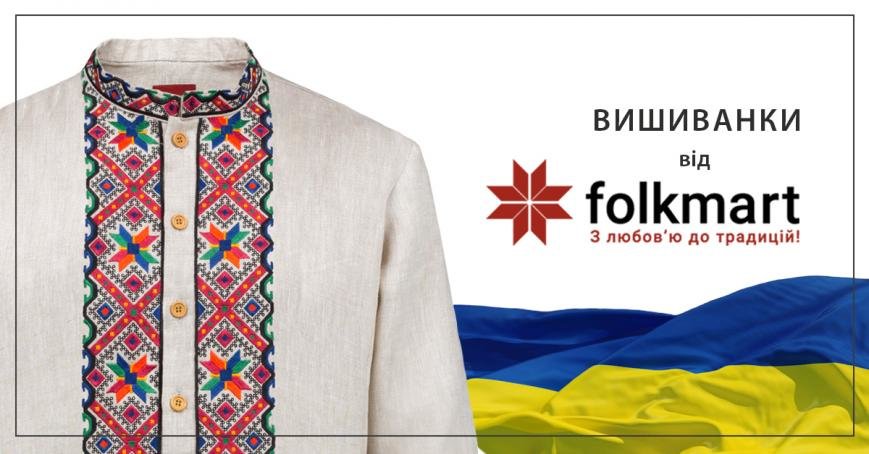 Вишиванка від folkmart.ua