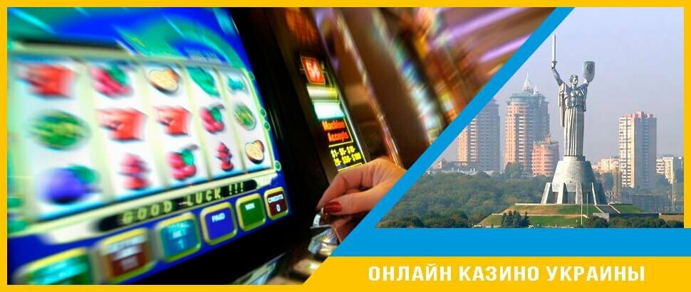 Рейтинг онлайн казино на гривны как убрать с компьютера рекламу казино вулкан