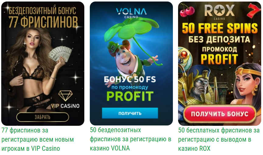 Онлайн казино Украины с бонусом на день рождения