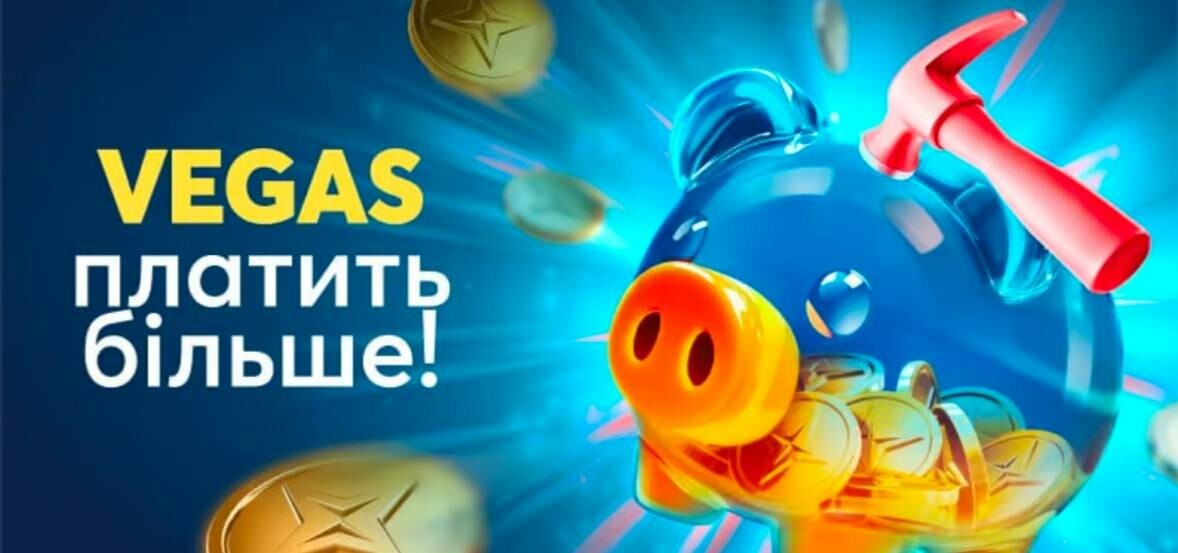 вегас казино