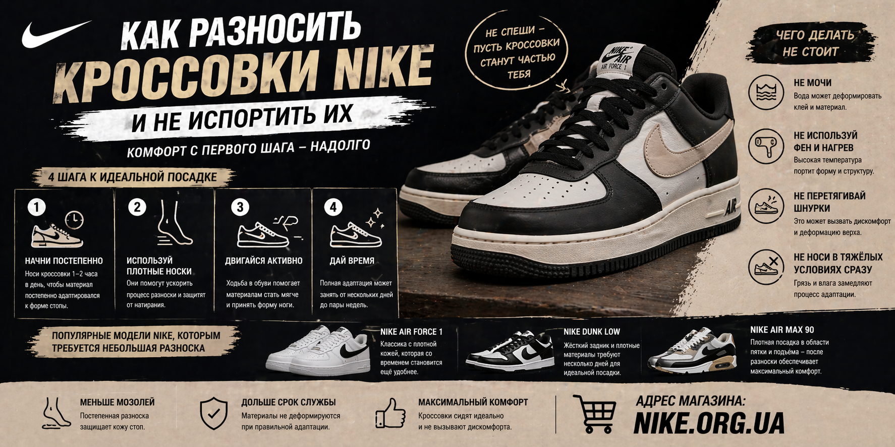 Как разносить кроссовки Nike и не испортить их