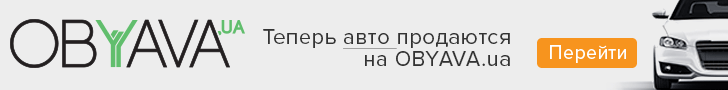 https://obyava.ua/ru/transport/legkovye-avtomobili