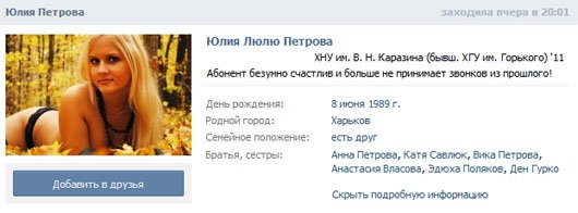 Юля