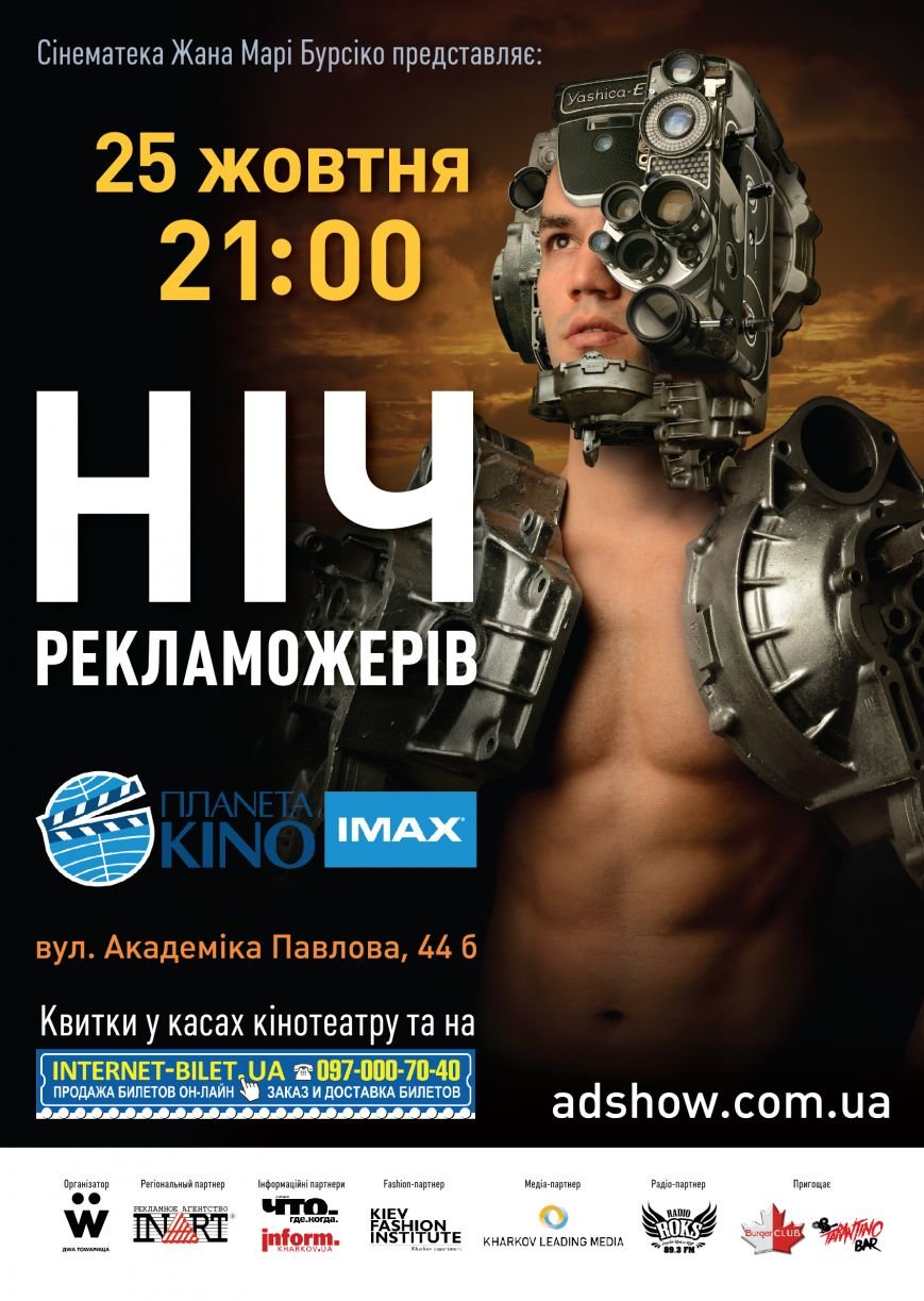 А-3 IMAX А-3 IMAX