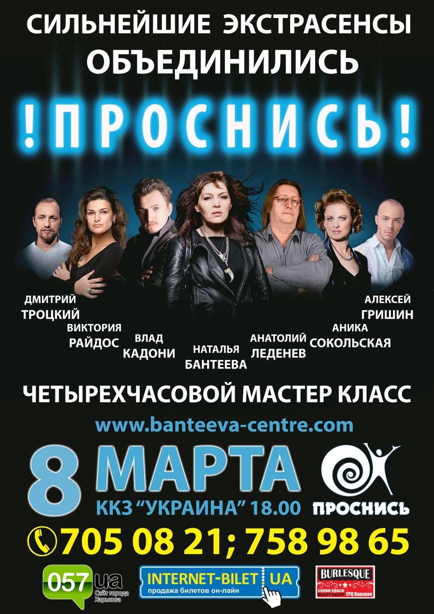 А2_Проснись А2_Проснись