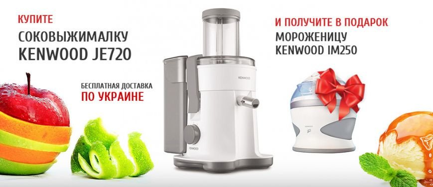 kenwood_4sitysites_акция