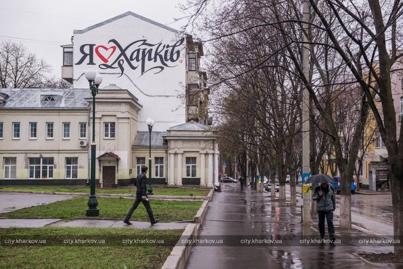 В центре Харькова на стене дома появился рисунок для селфи (ФОТО) (фото) - фото 1